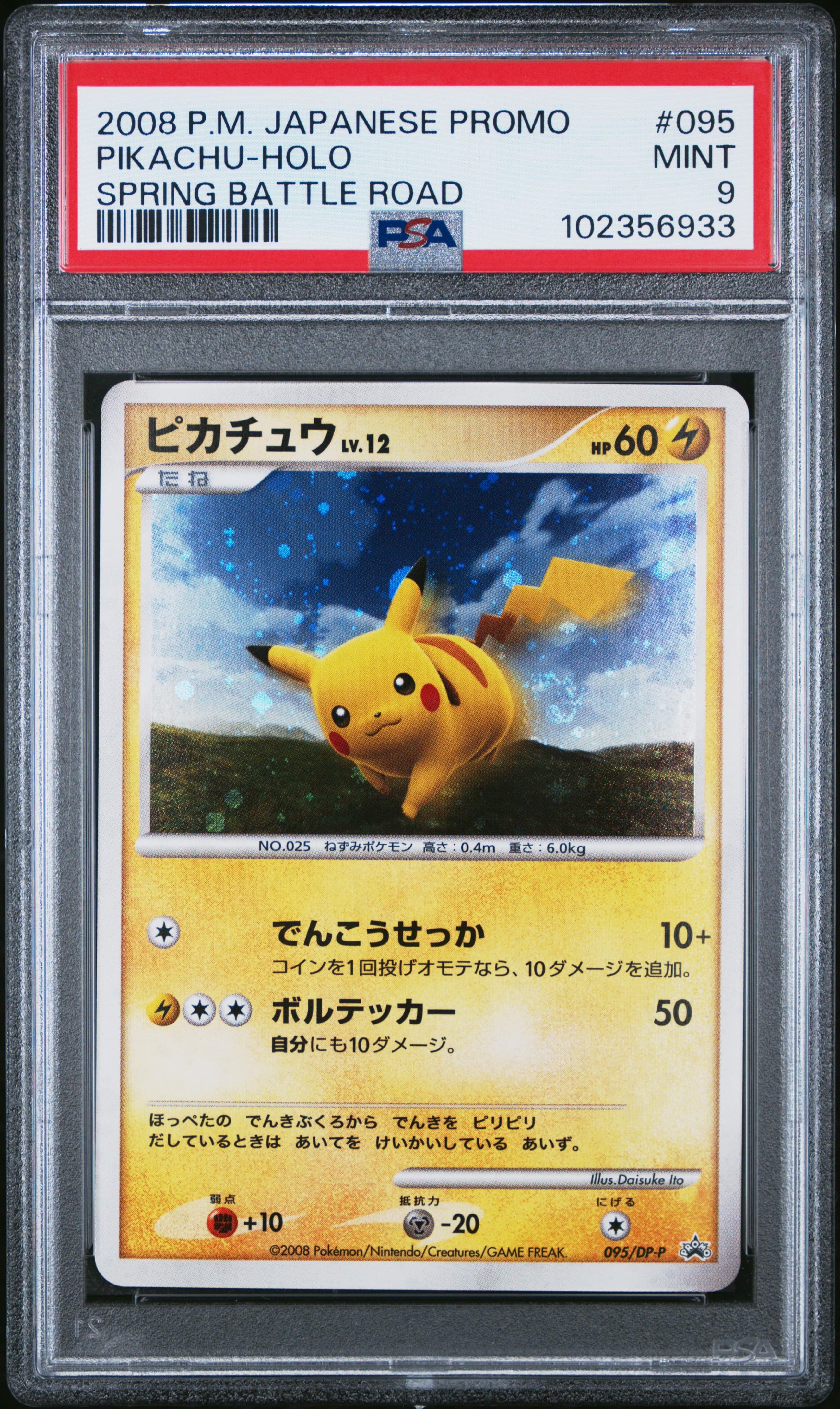 Pikachu-Holo