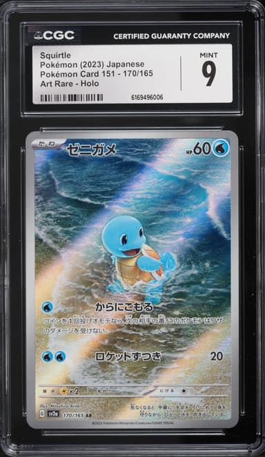 Pokemon Japanese Scarlet & Violet 151 AR Squirtle #170