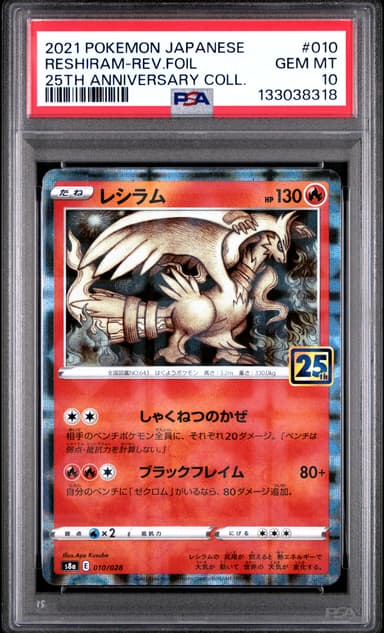 Reshiram-Reverse Foil