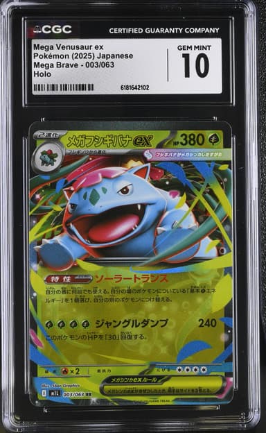 Mega Venusaur ex