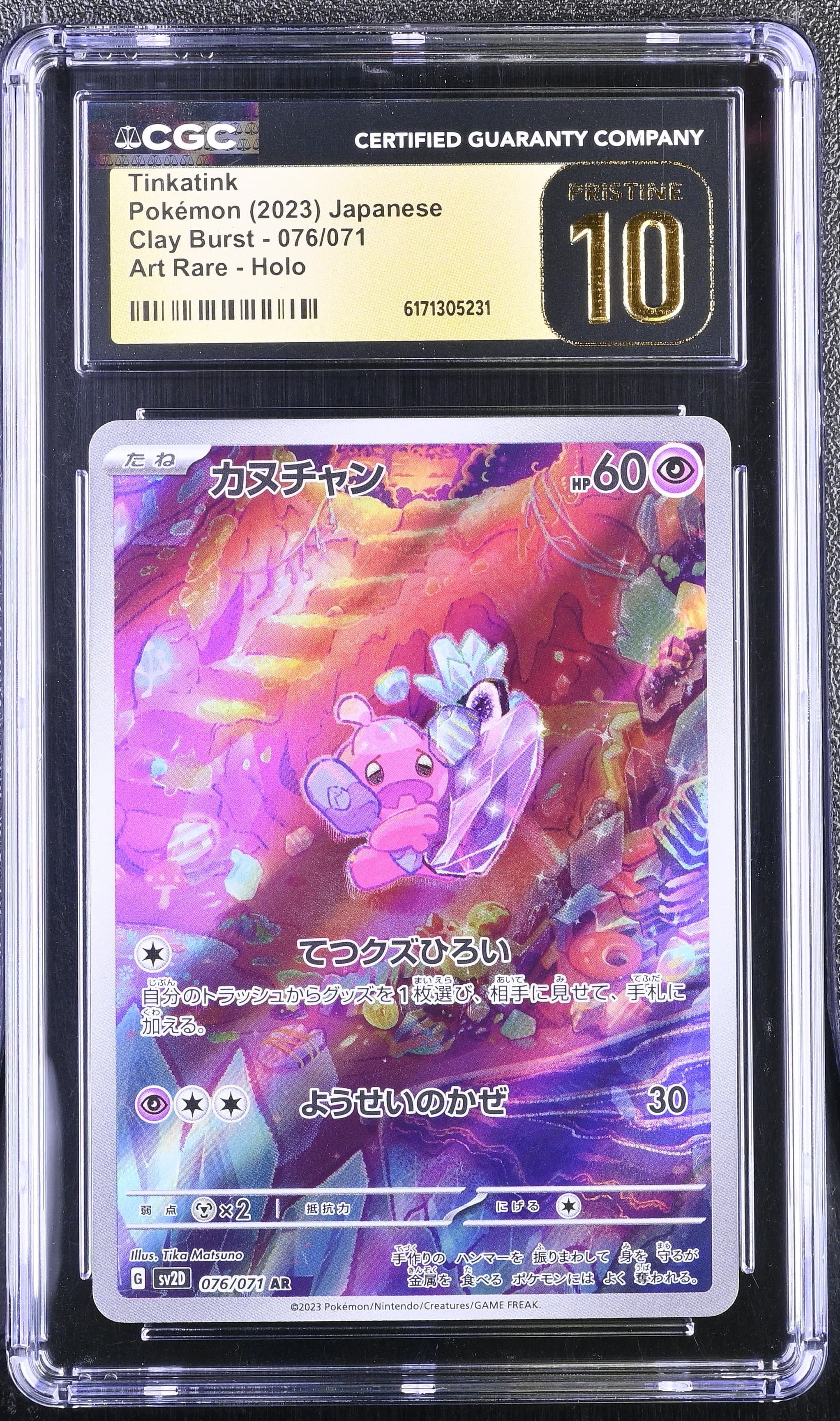 Tinkatink