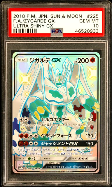 Full Art/Zygarde GX