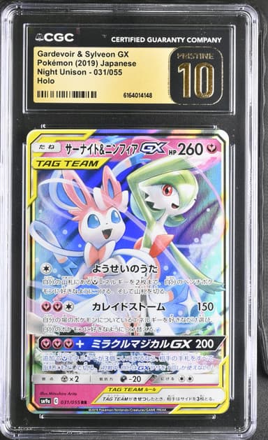 Gardevoir & Sylveon GX