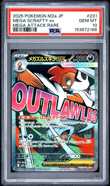 Mega Scrafty EX