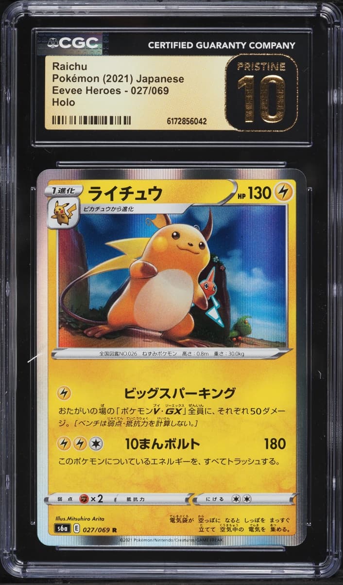 Pokemon Japanese Sword & Shield Eevee Heroes Holo Raichu #27