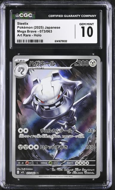 Steelix