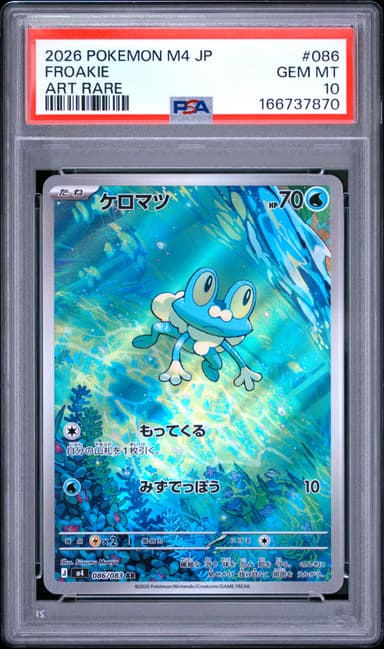 Froakie