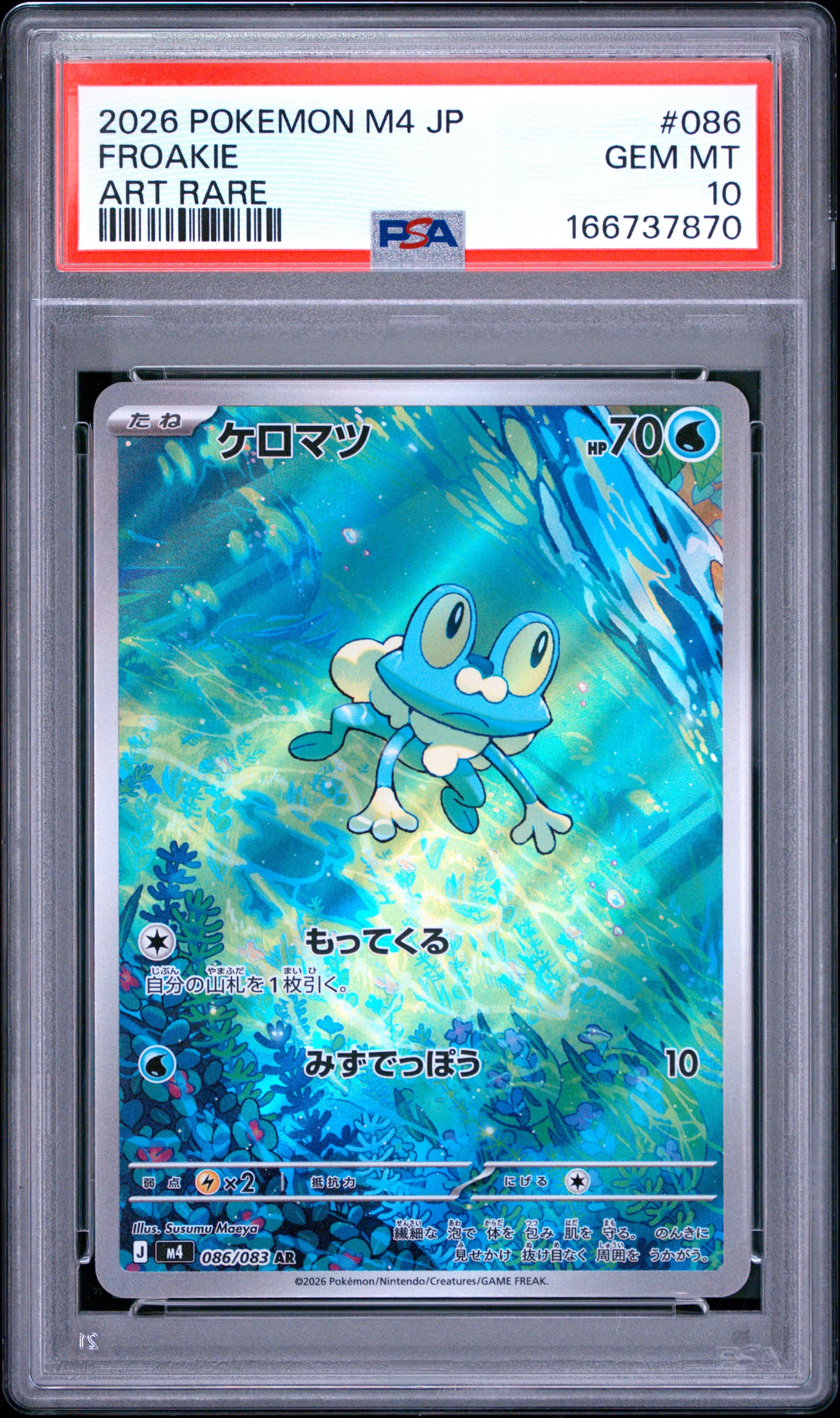 Froakie