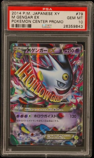 M Gengar EX