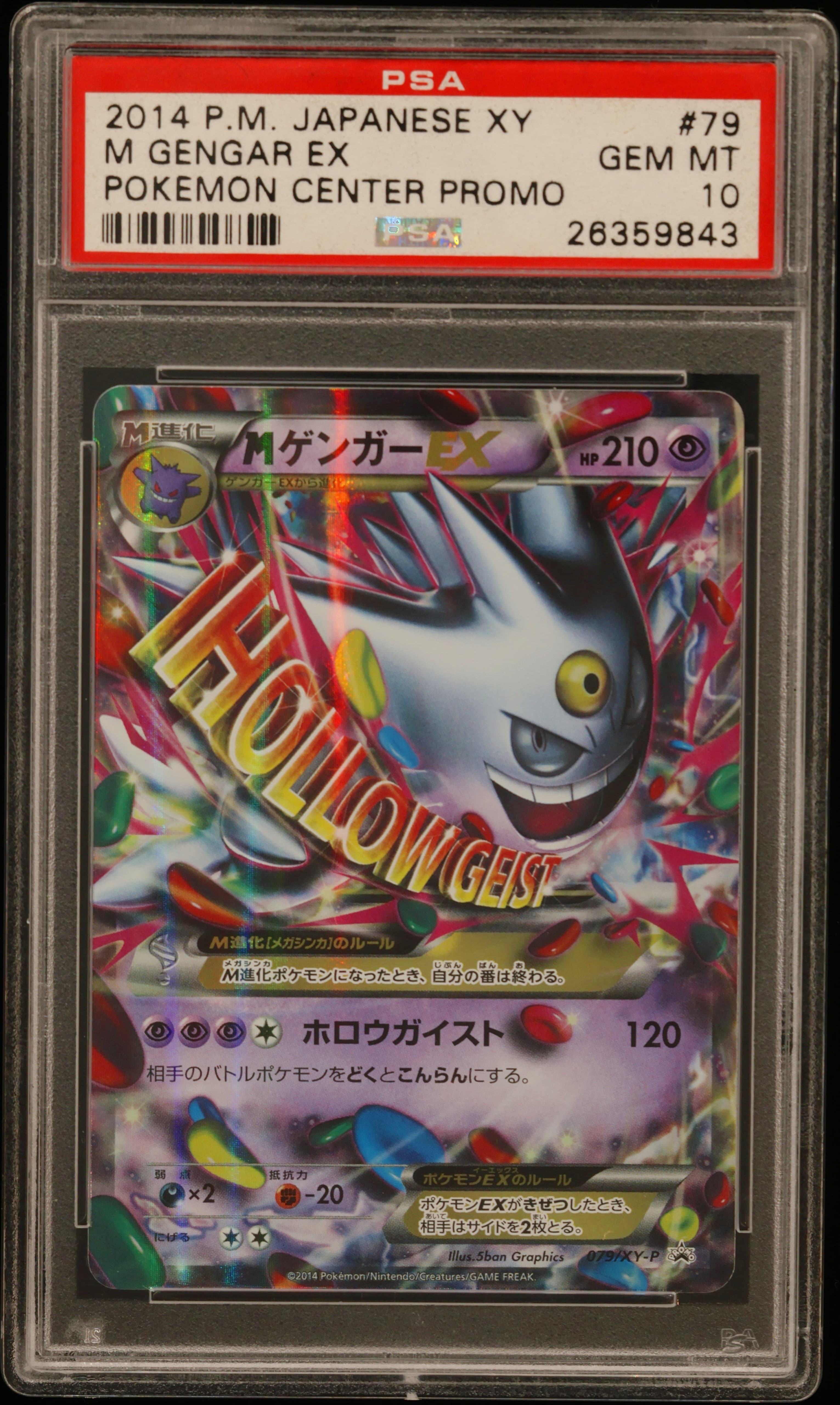 M Gengar EX