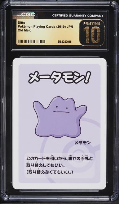 Ditto