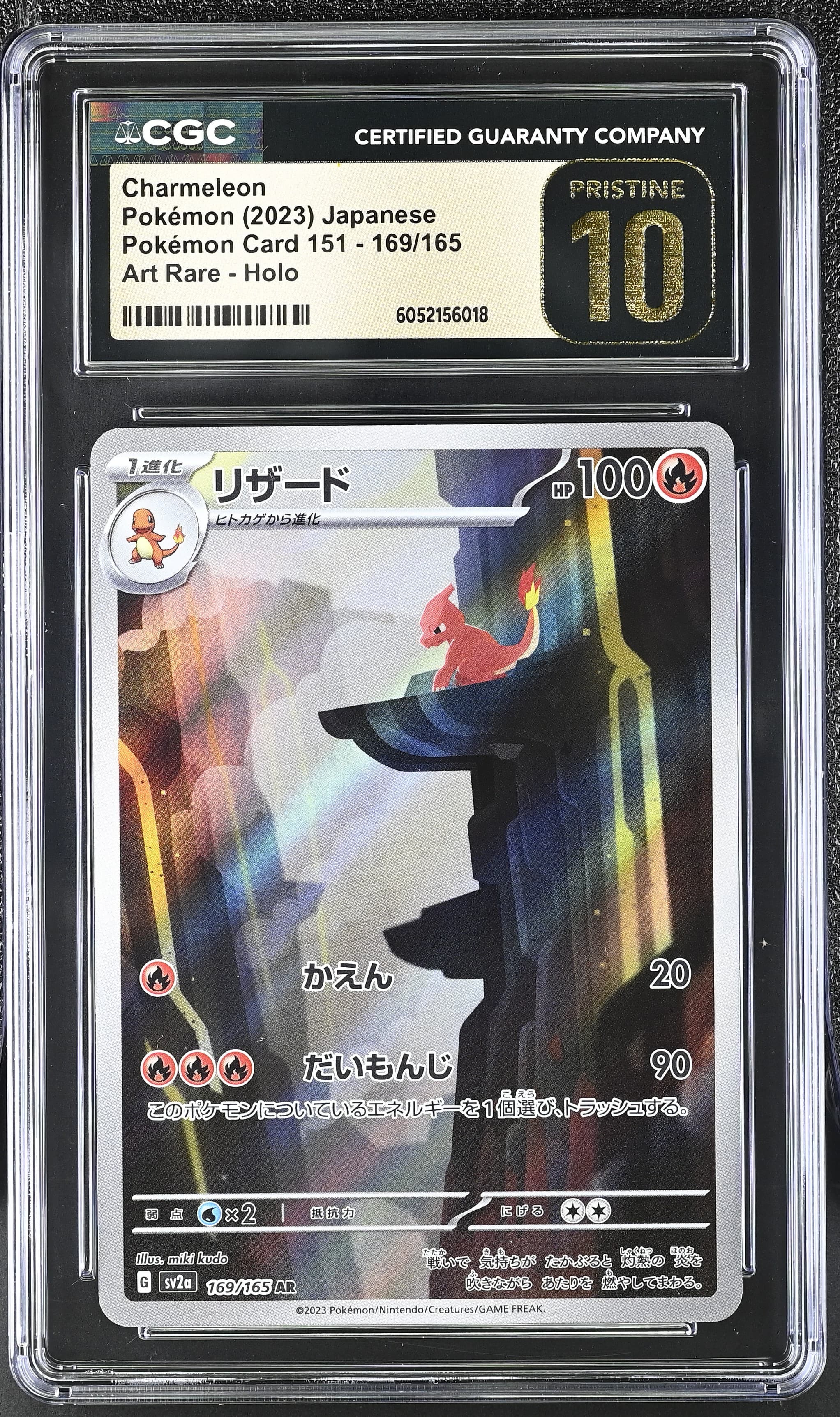 Charmeleon