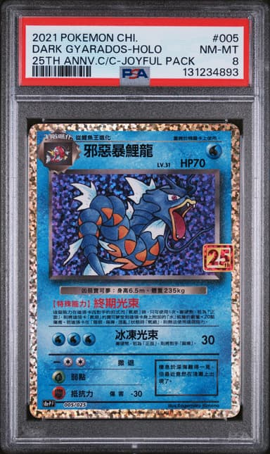 Dark Gyarados-Holo