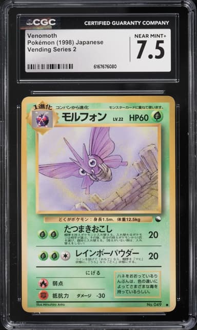 Pokemon Japanese Vending Series 2 Venomoth #49