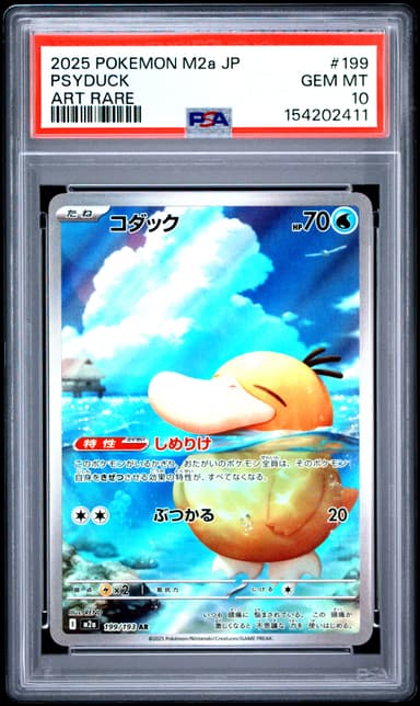 Psyduck