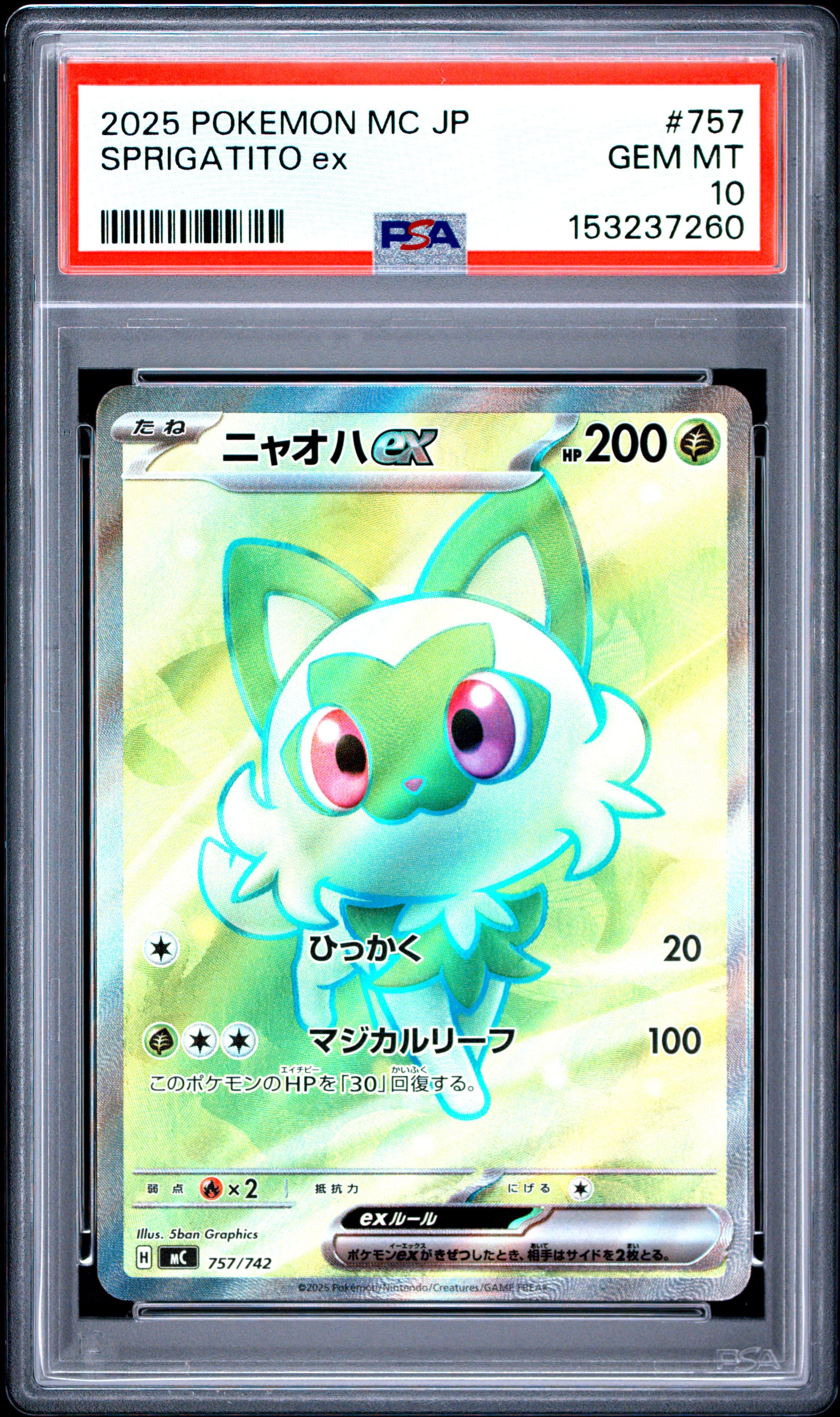 Sprigatito EX