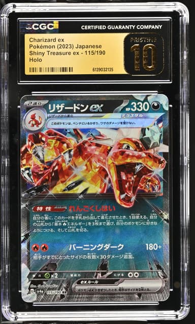 Charizard ex