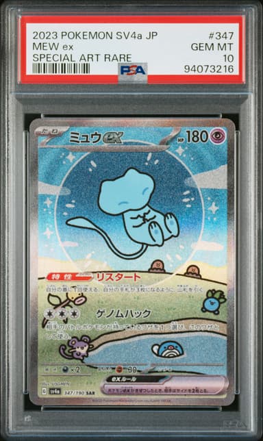 Mew EX