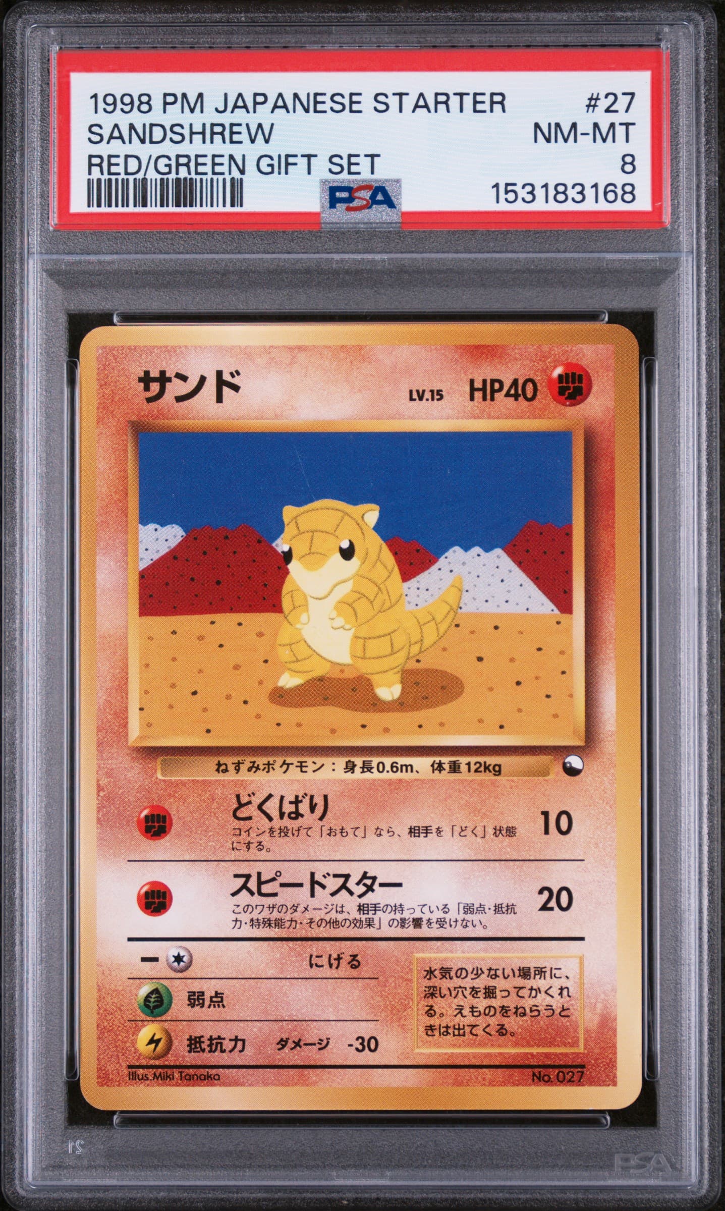 Sandshrew