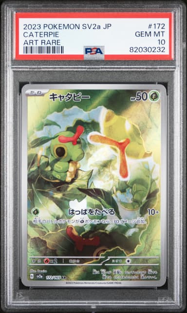 Caterpie