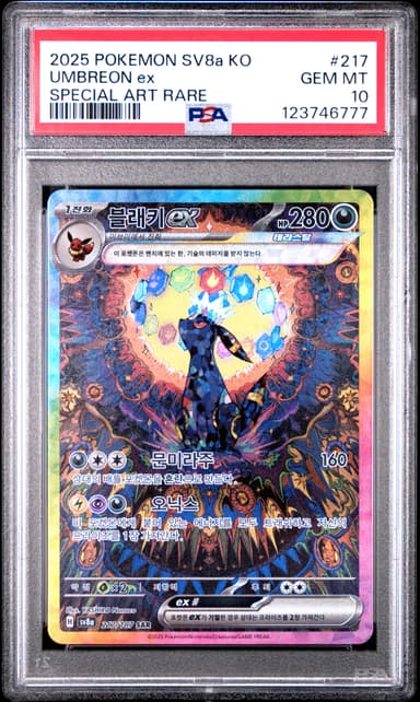 Umbreon EX