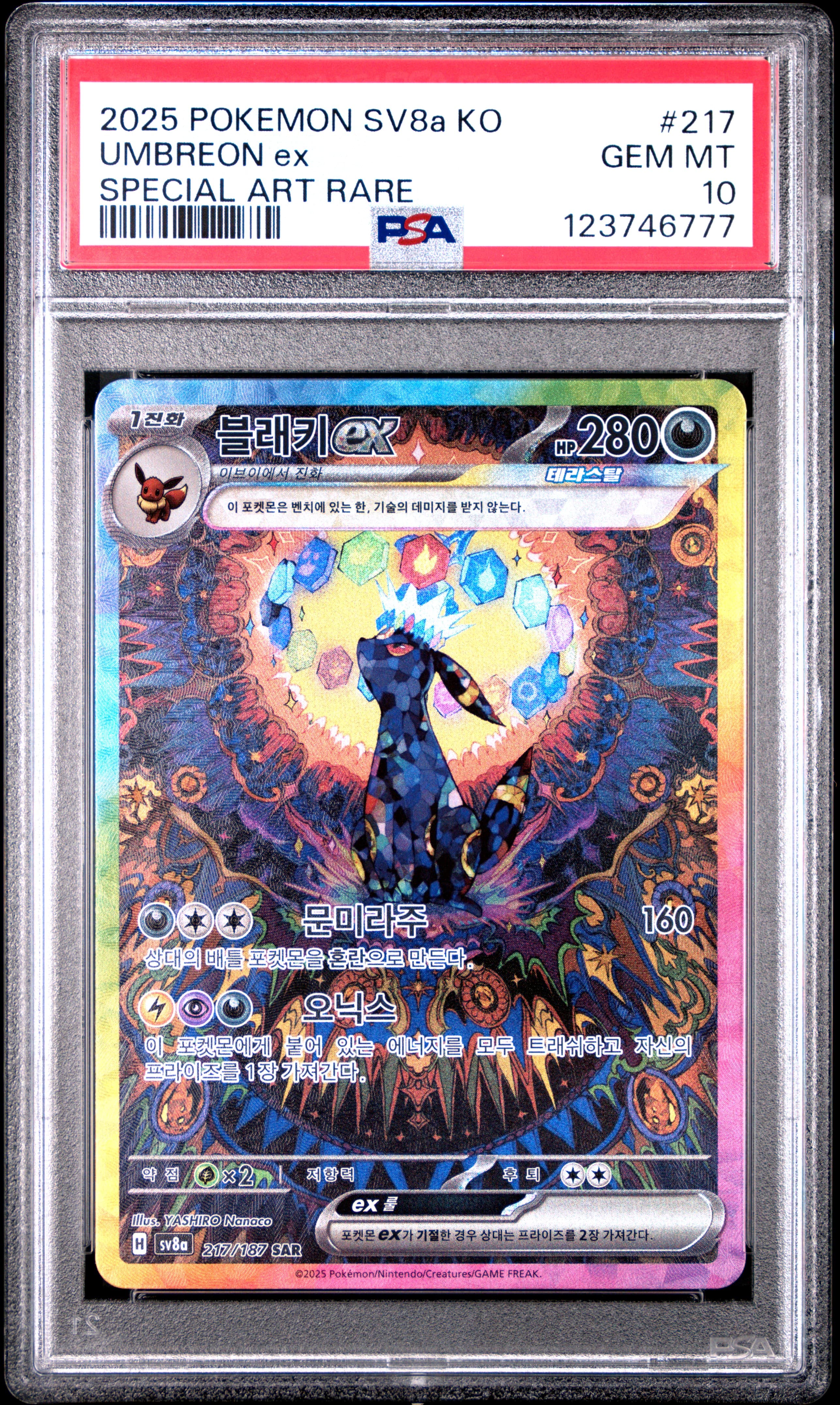 Umbreon EX