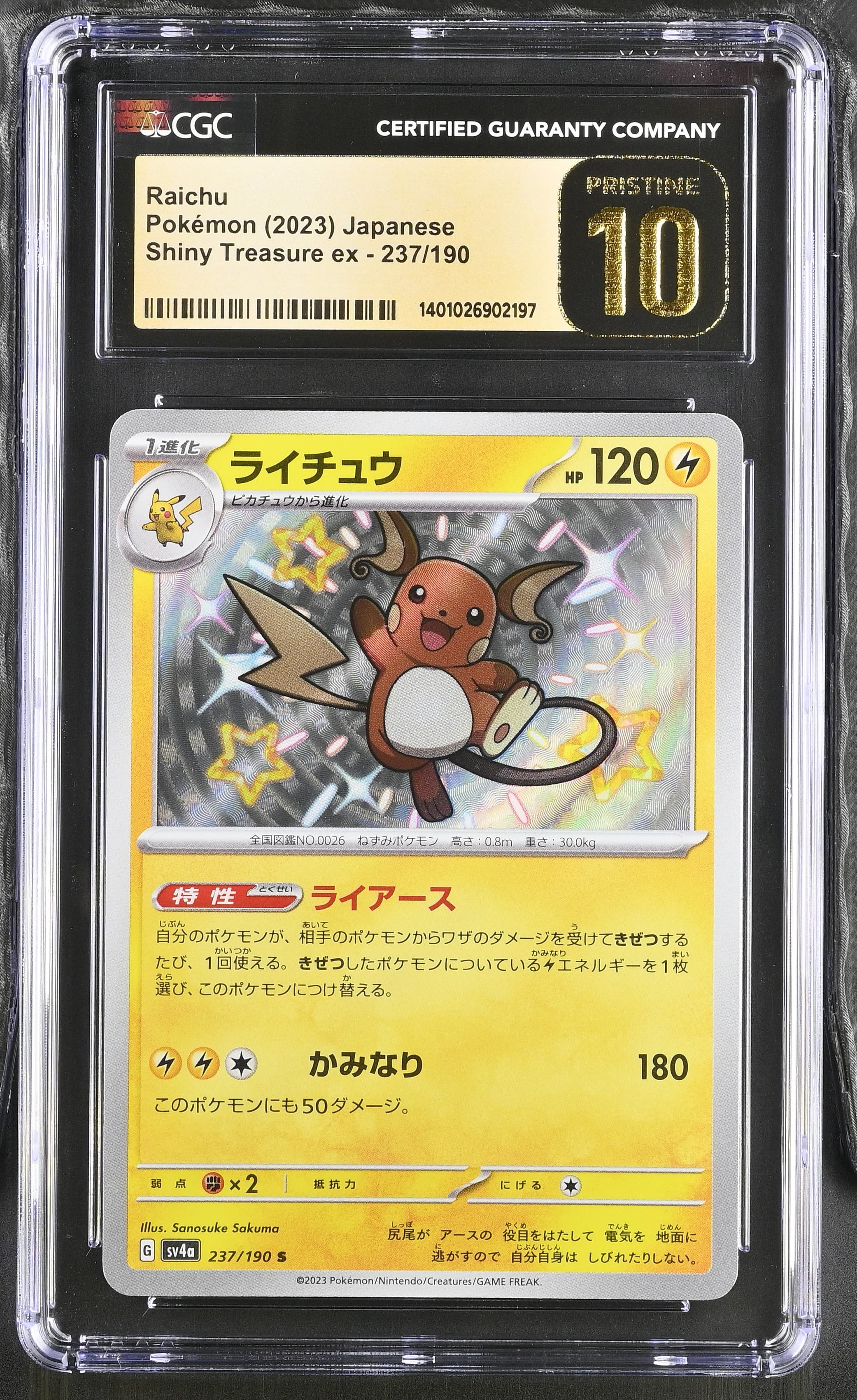 Raichu