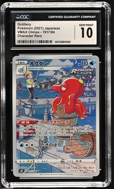 Octillery