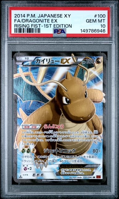 Full Art/Dragonite EX 1st Edition