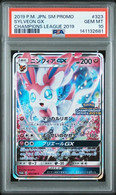 Sylveon GX