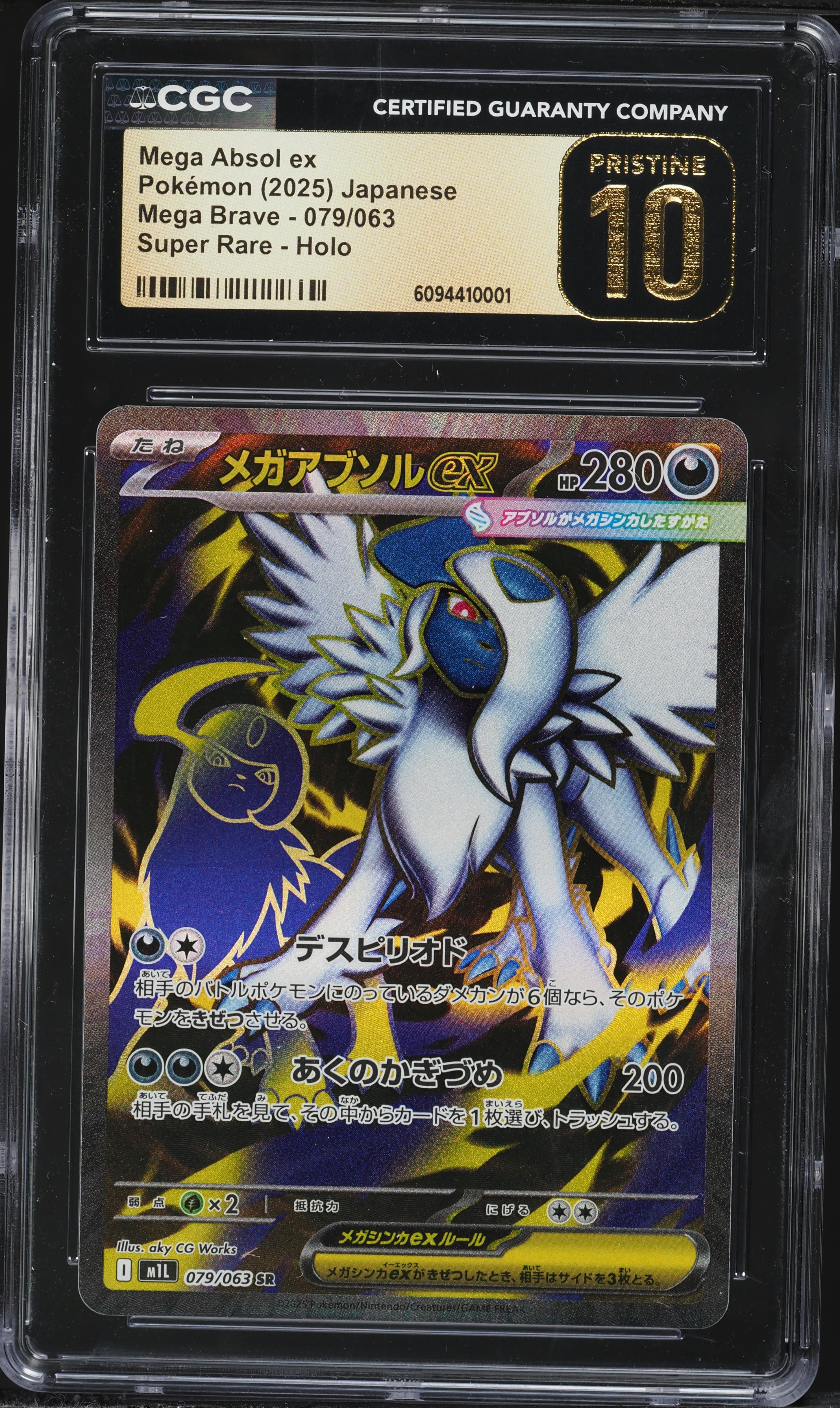 Mega Absol ex