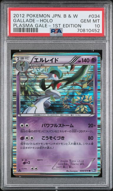 Gallade-Holo 1st Edition