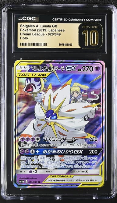 Solgaleo & Lunala GX