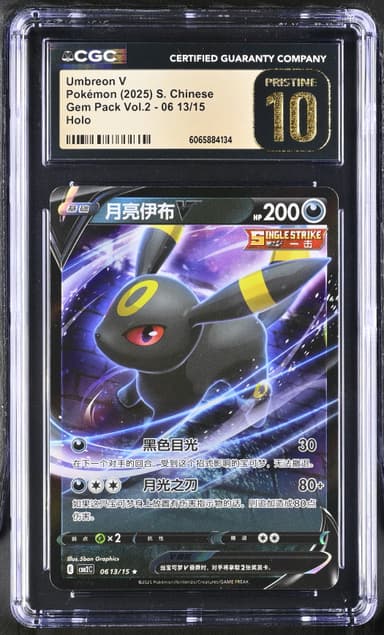 13 Umbreon V