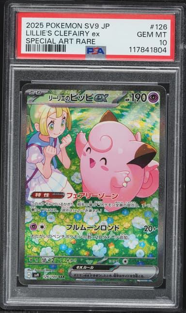 Lillie's Clefairy EX