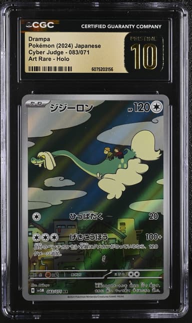 Drampa