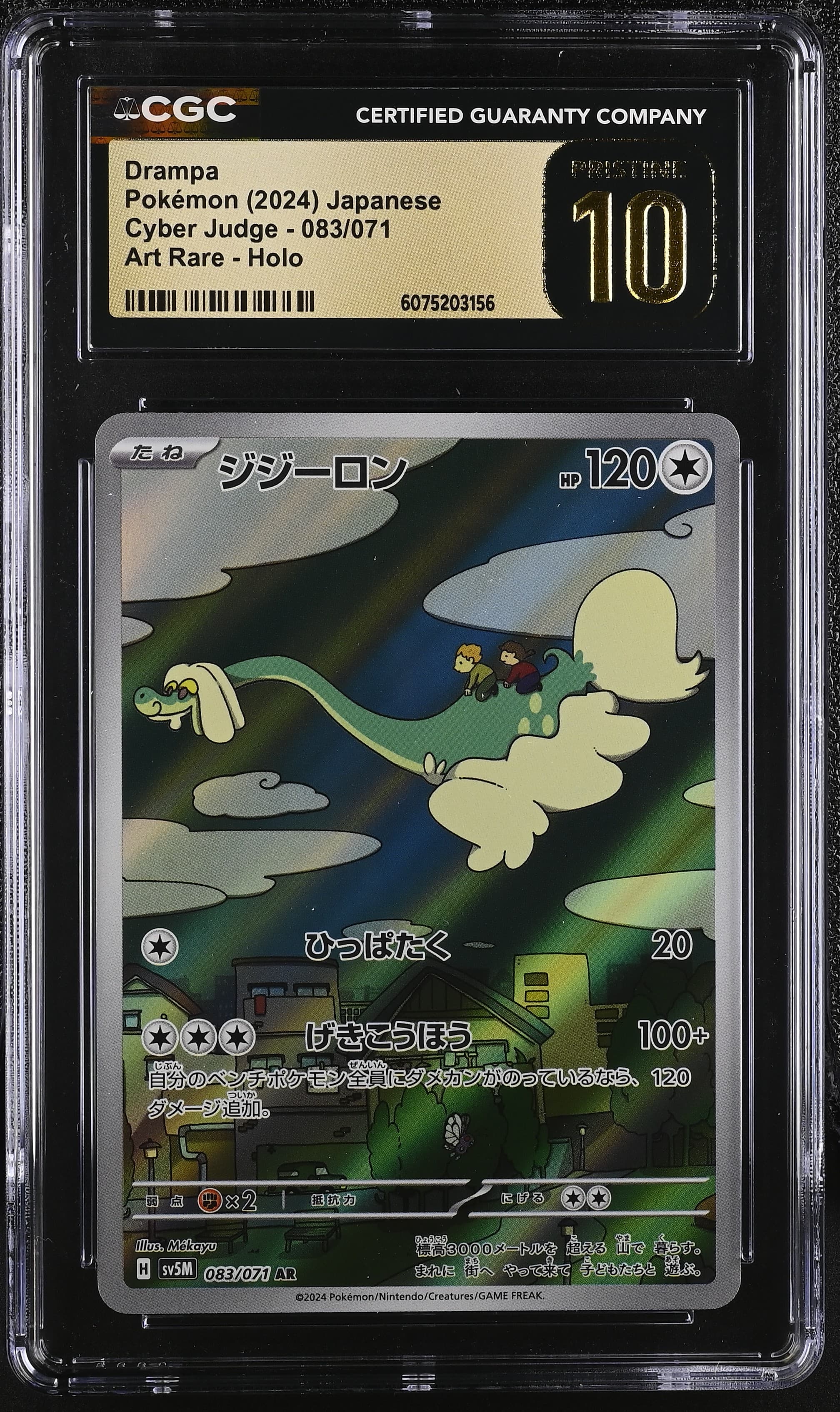 Drampa