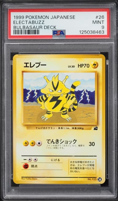 Pokemon Japanese Bulbasaur Deck Electabuzz #26