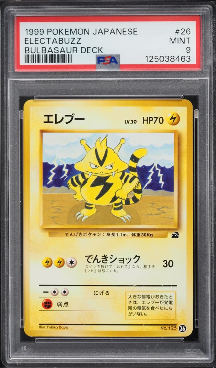 Pokemon Japanese Bulbasaur Deck Electabuzz #26