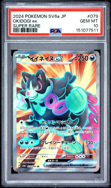 Okidogi EX