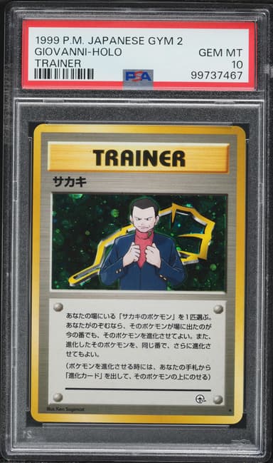 Giovanni-Holo