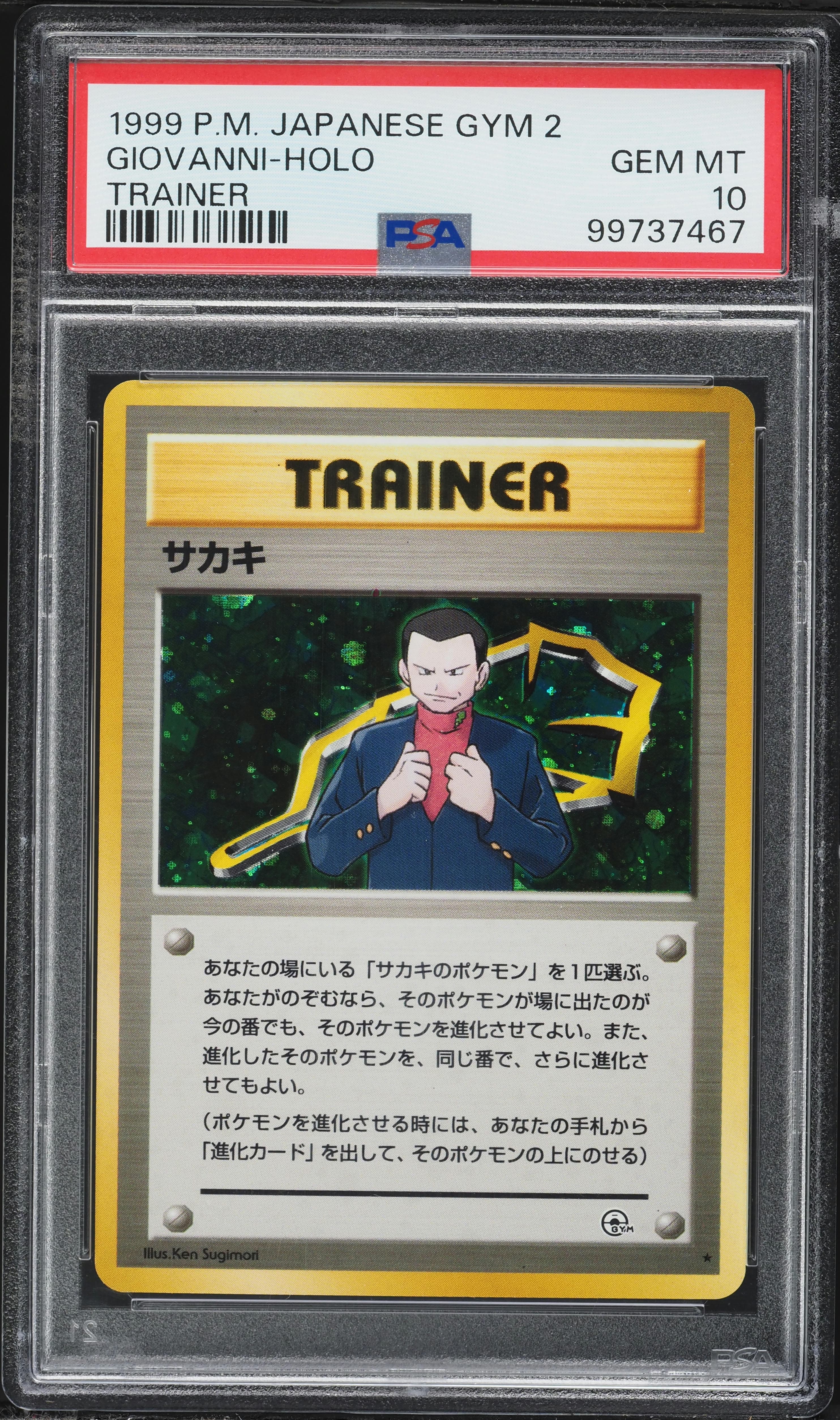 Giovanni-Holo