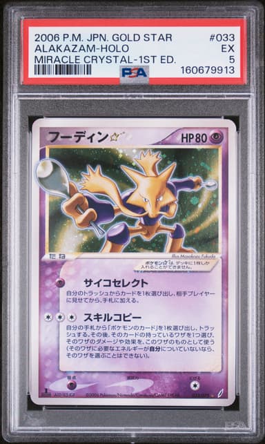 Alakazam-Holo