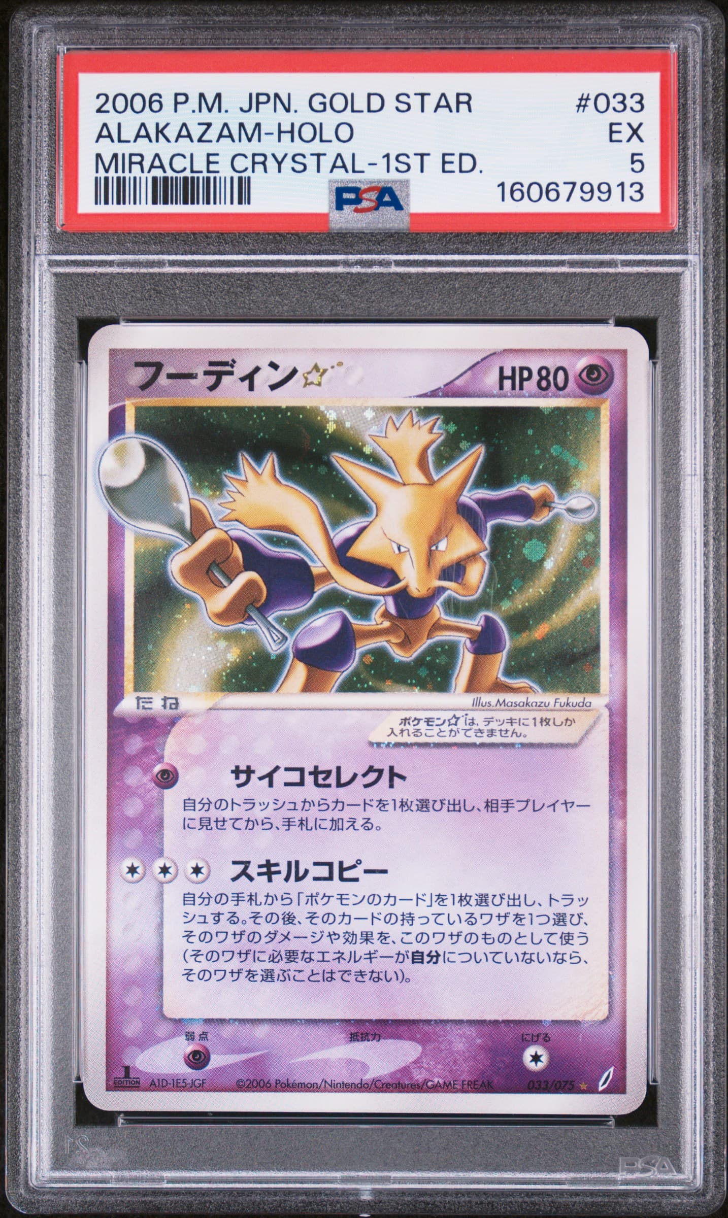 Alakazam-Holo