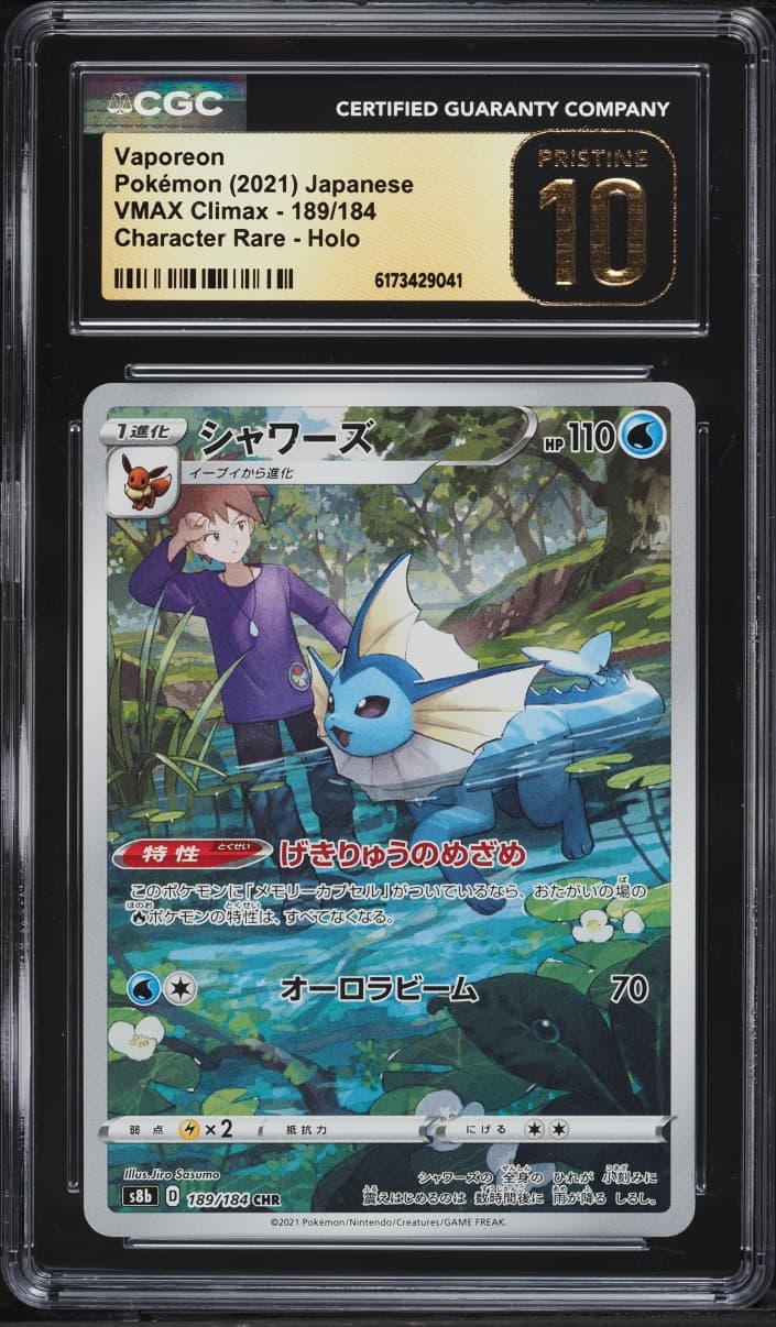 Pokemon Japanese Sword & Shield VMAX Climax CHR Vaporeon #189