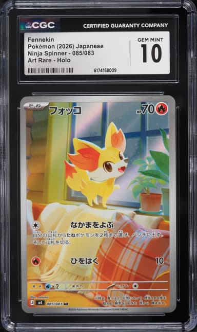 Pokemon Japanese Mega Evolution Ninja Spinner AR Fennekin #85