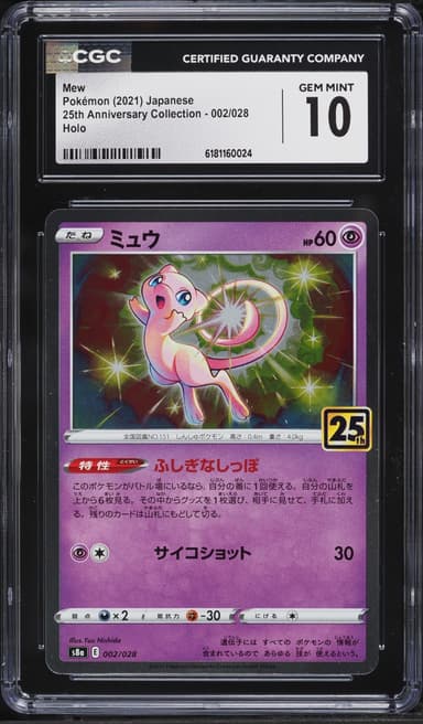 Pokemon Japanese SWSH 25th Anniversary Collection Holo Mew #2