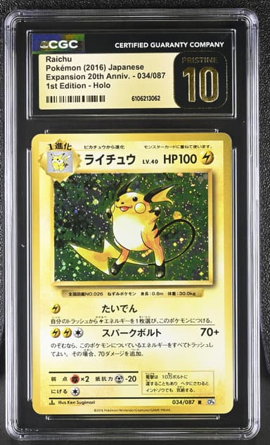 Expansion Pack 20th Anniversary - CP6 - Japanese Raichu 1st Edition Holo