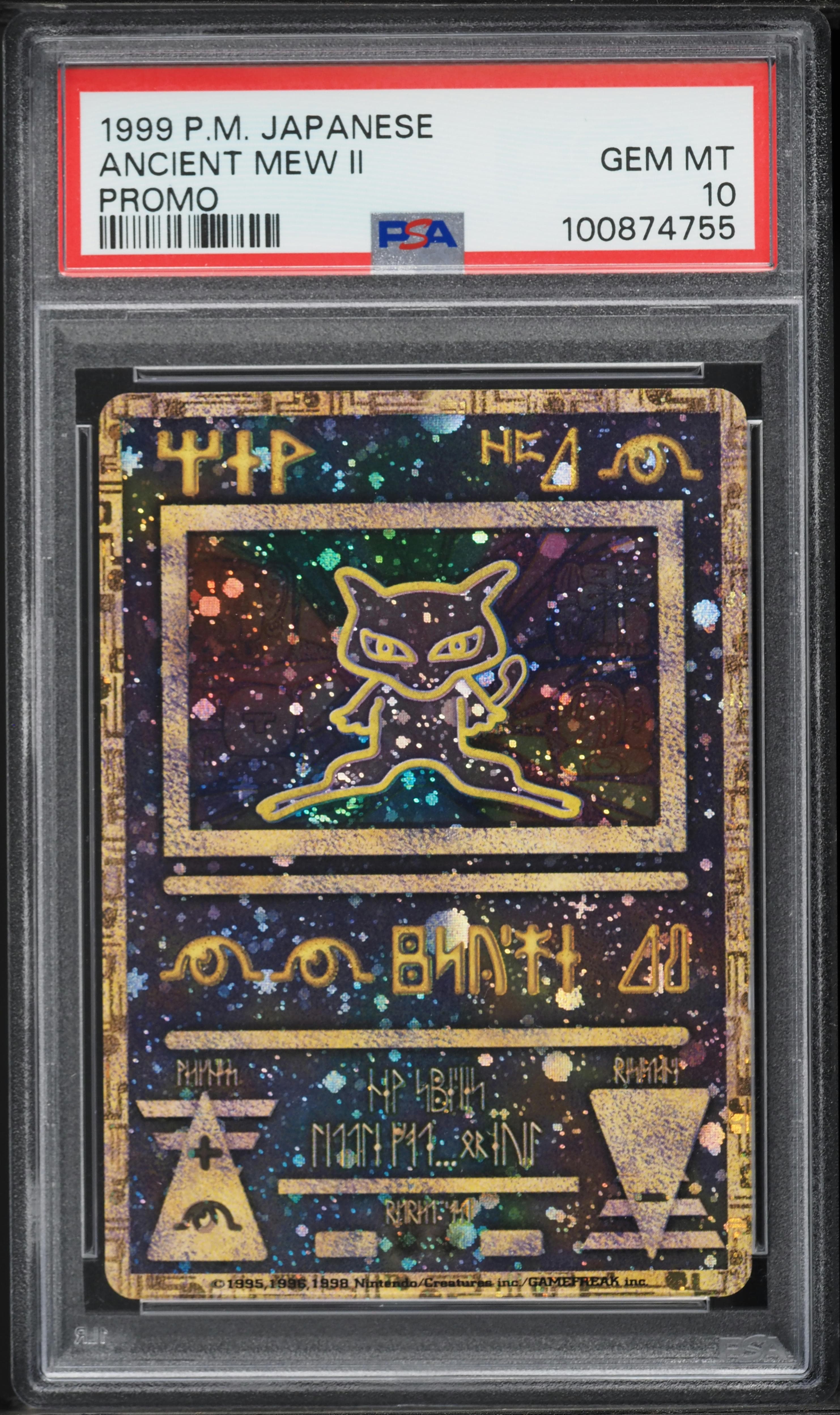 Ancient Mew II