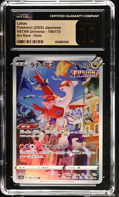 Latias